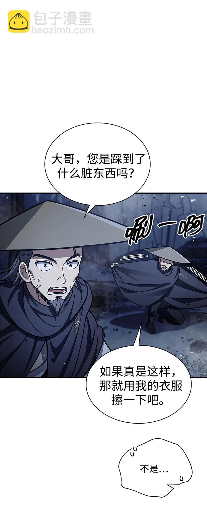 [第97话] 热洋花鲤45
