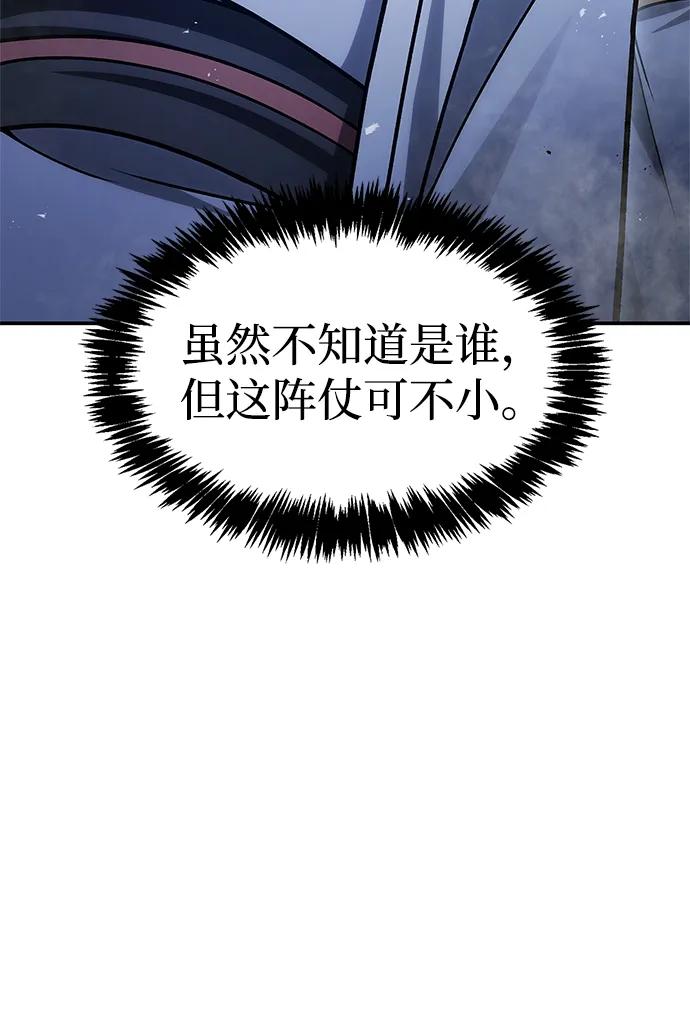 [第97话] 热洋花鲤47