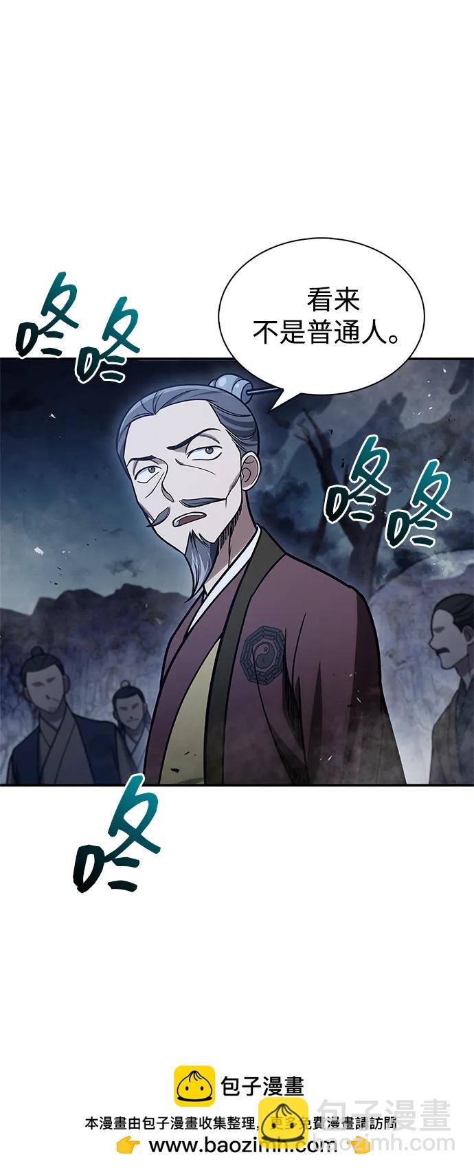 [第97话] 热洋花鲤49