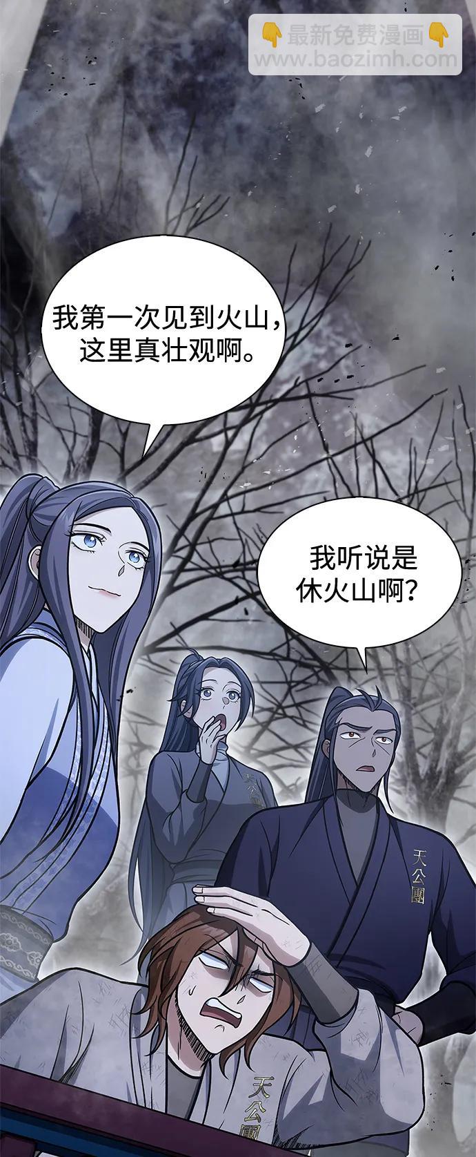 [第97话] 热洋花鲤5