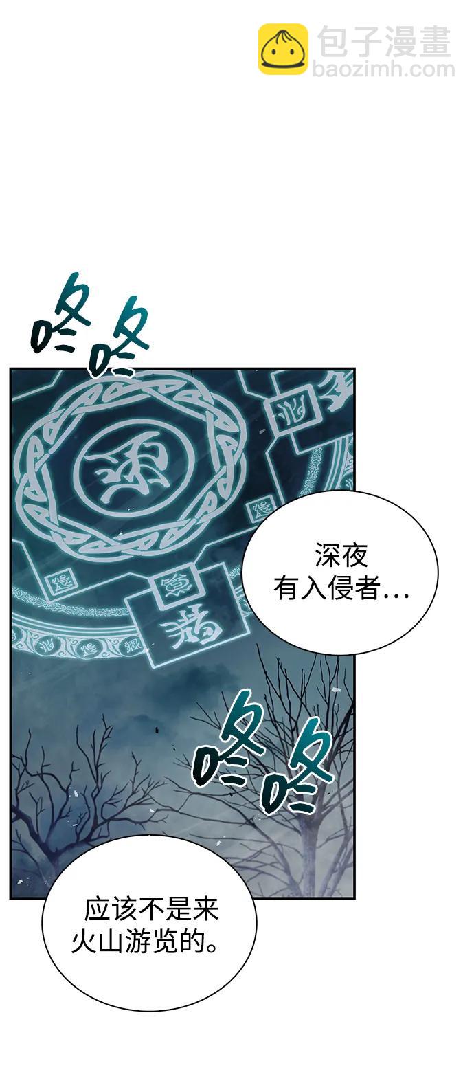 [第97话] 热洋花鲤52