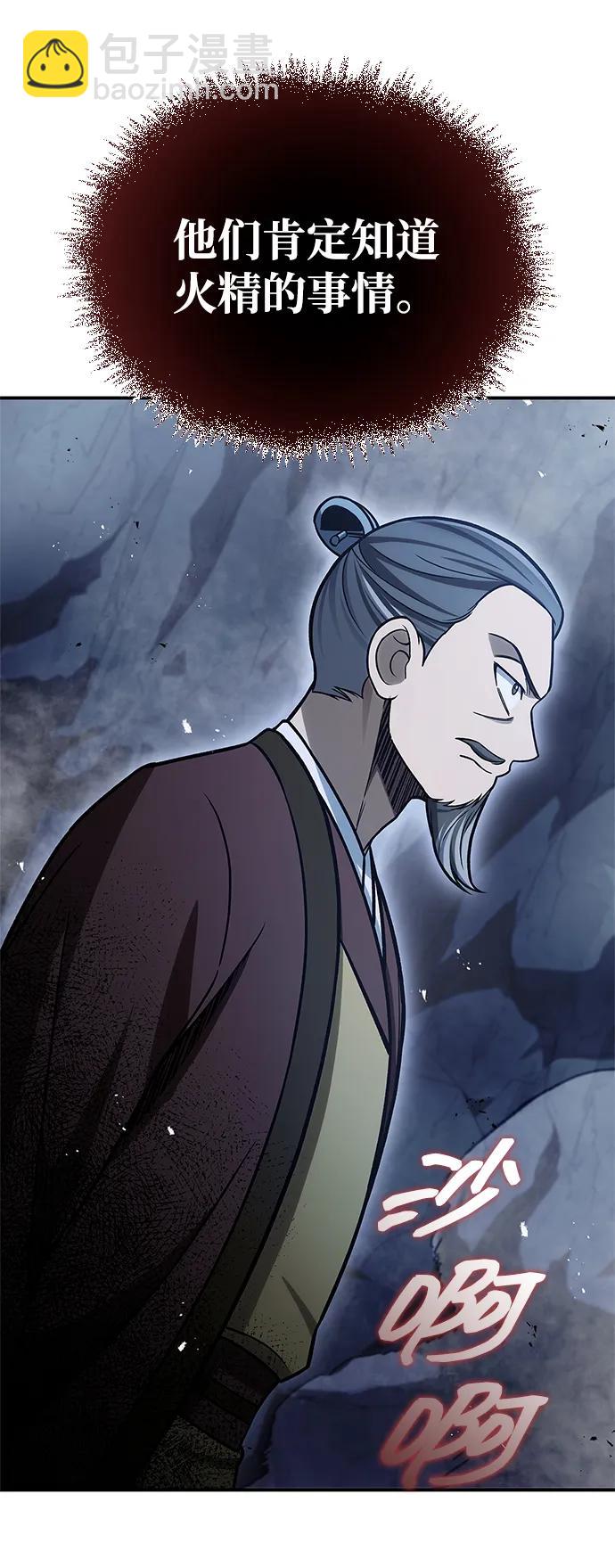 [第97话] 热洋花鲤68