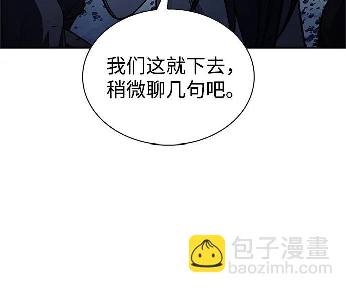 [第97话] 热洋花鲤73