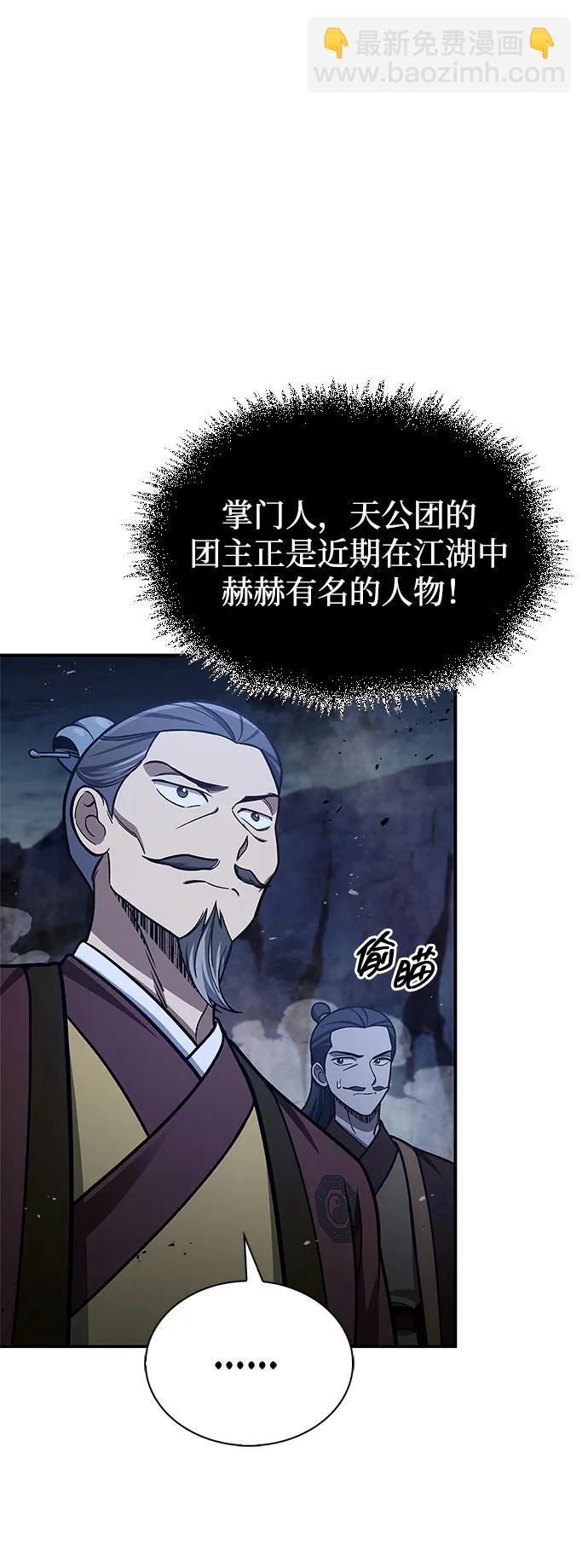 [第97话] 热洋花鲤83