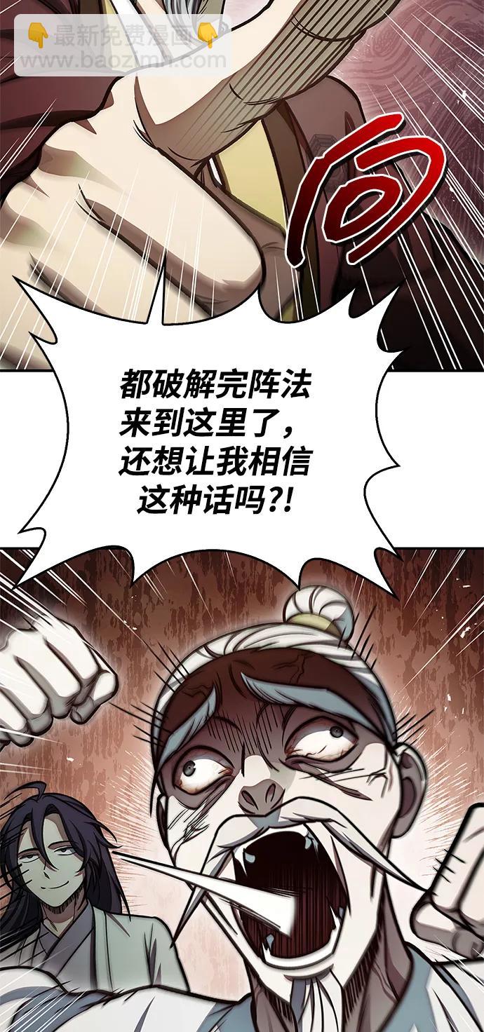 [第97话] 热洋花鲤95