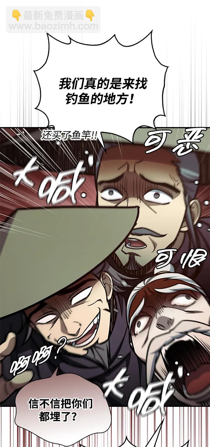 [第97话] 热洋花鲤97