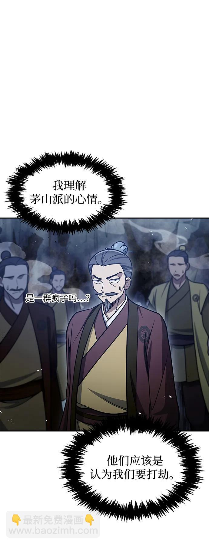[第97话] 热洋花鲤99
