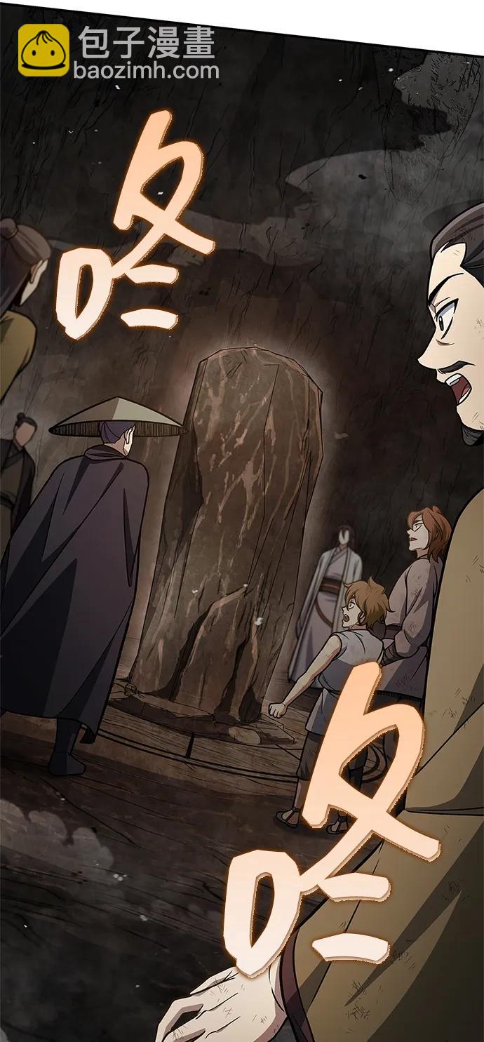 [第100话] 奇物11
