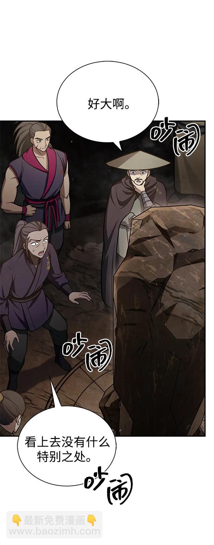 [第100话] 奇物13