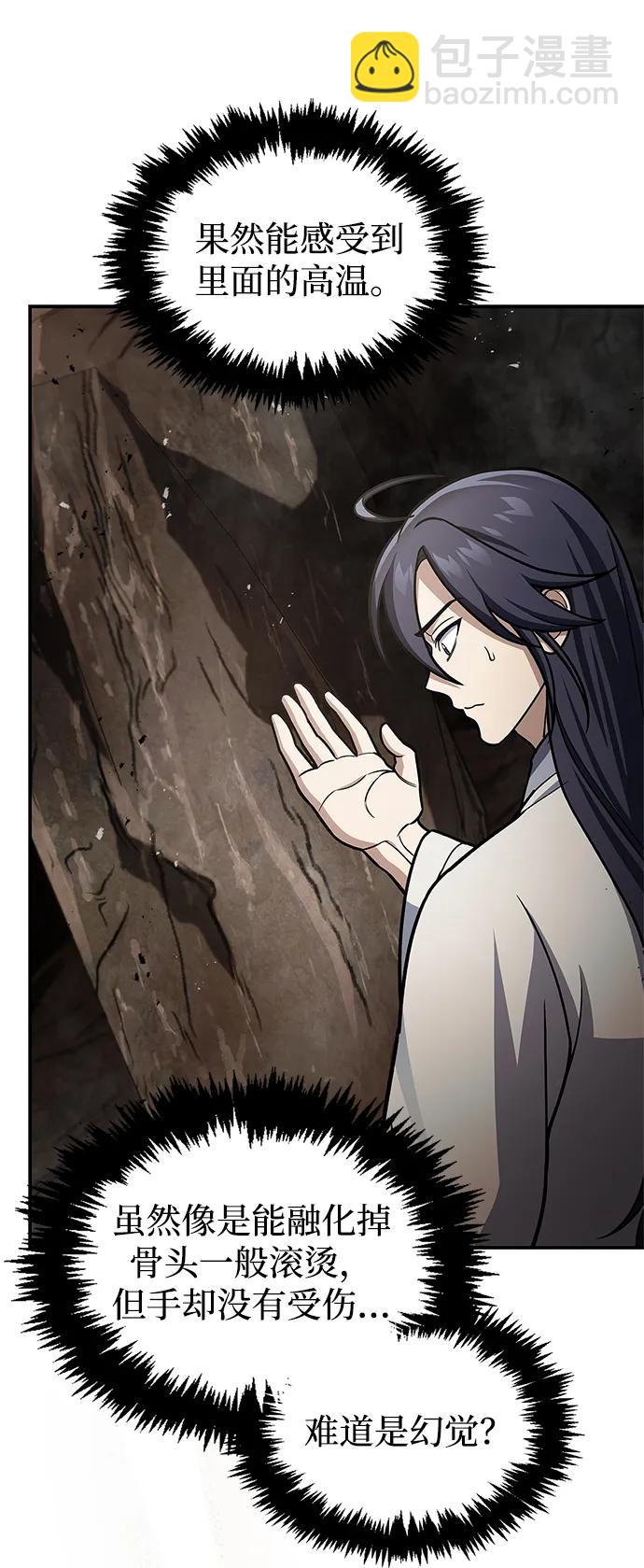 [第100话] 奇物26