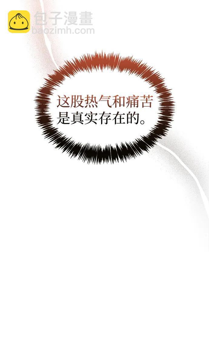 [第100话] 奇物32