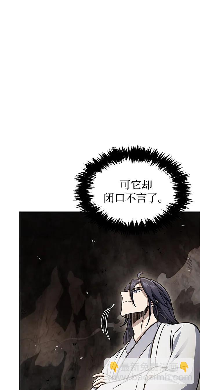 [第100话] 奇物34