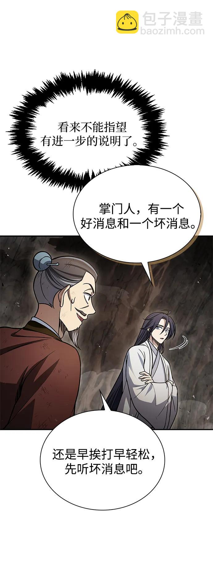 [第100话] 奇物36