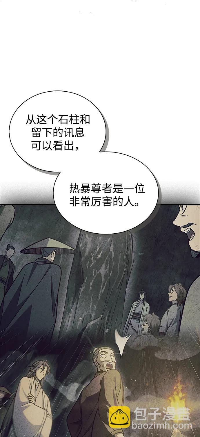 [第100话] 奇物39