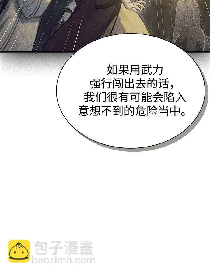 [第100话] 奇物40