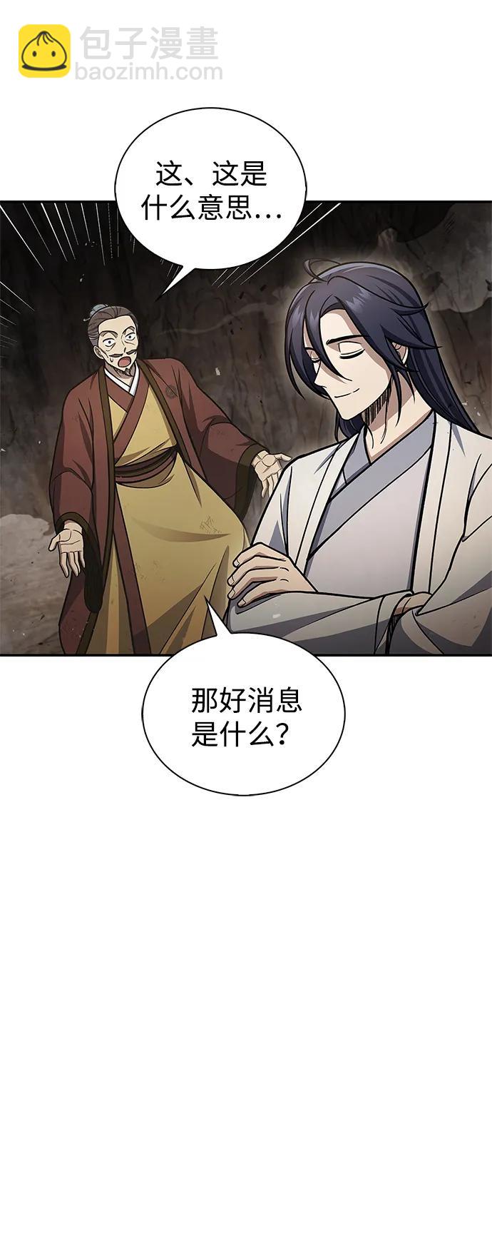 [第100话] 奇物41