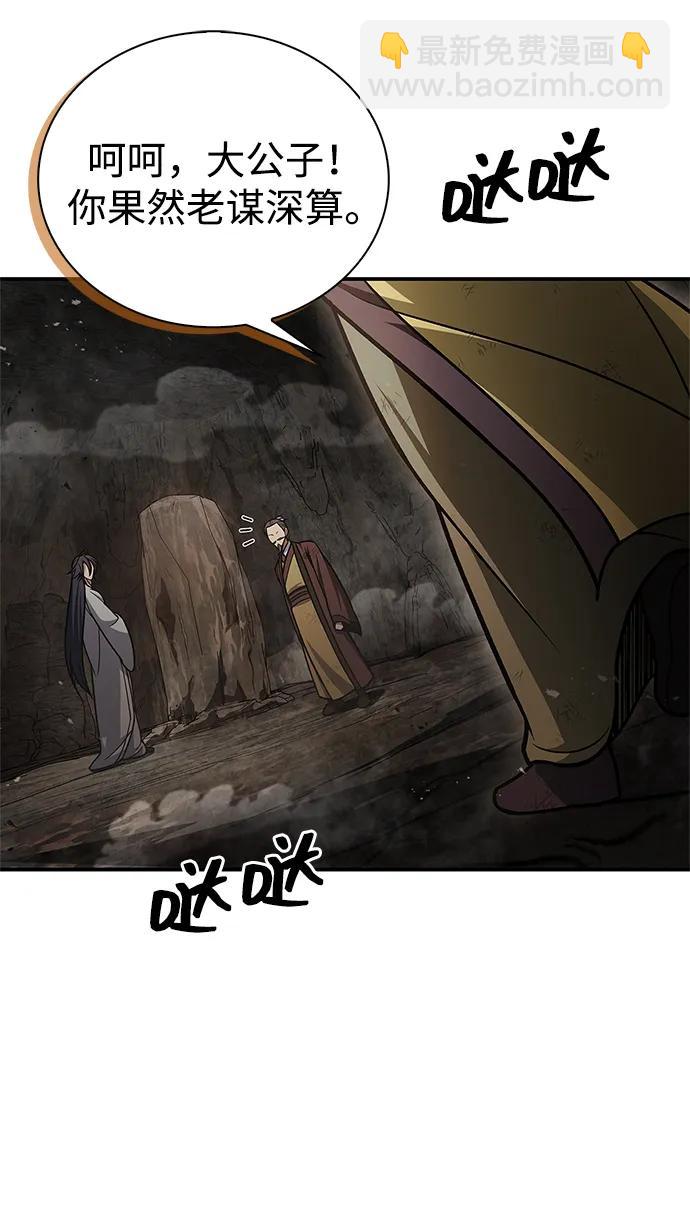 [第100话] 奇物46