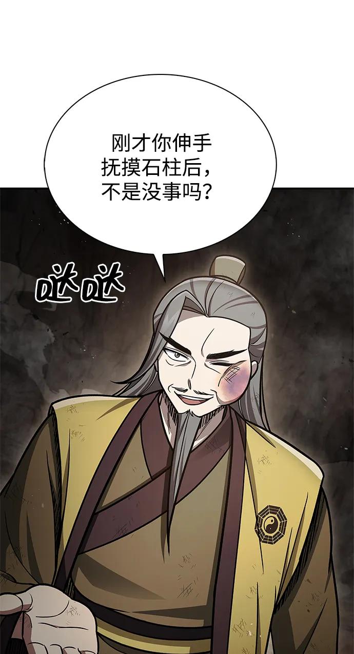 [第100话] 奇物47