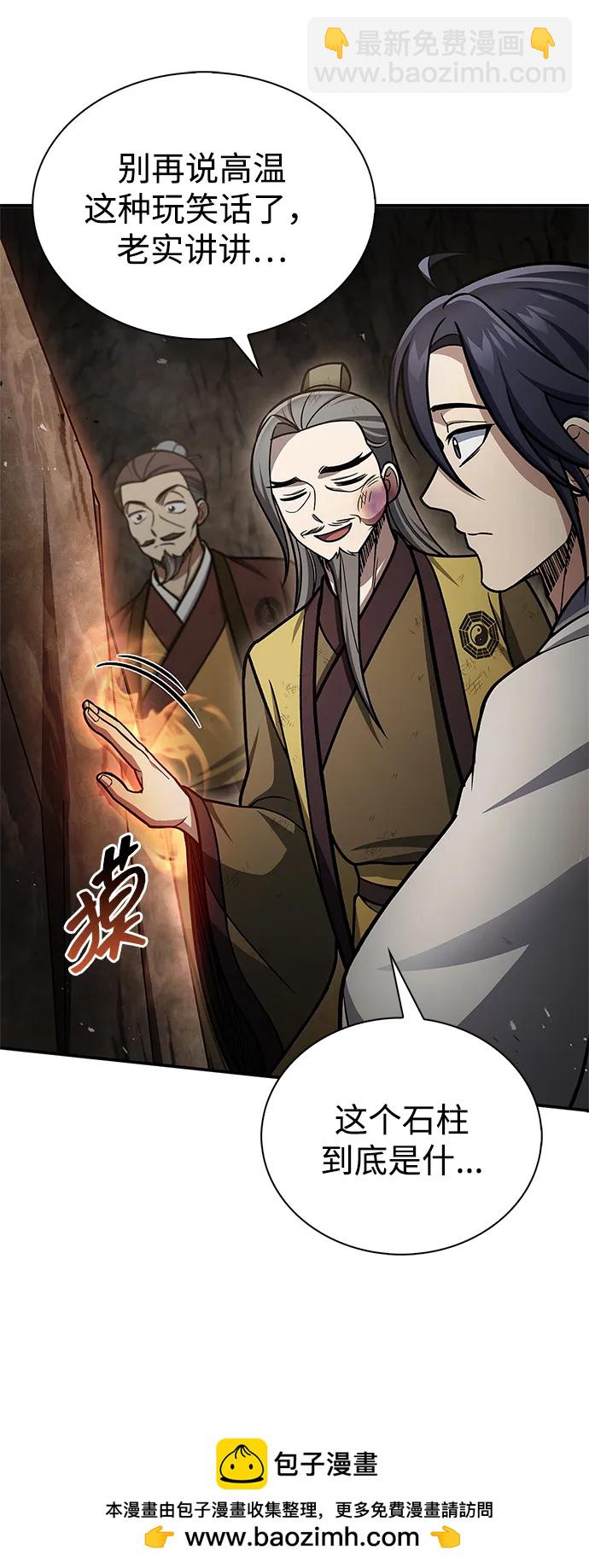 [第100话] 奇物49