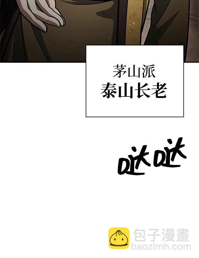 [第100话] 奇物52