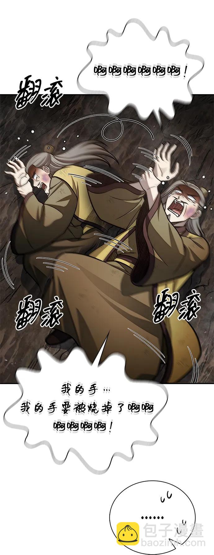 [第100话] 奇物56