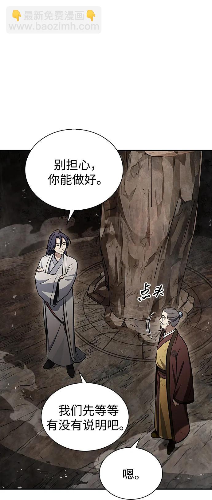 [第100话] 奇物59