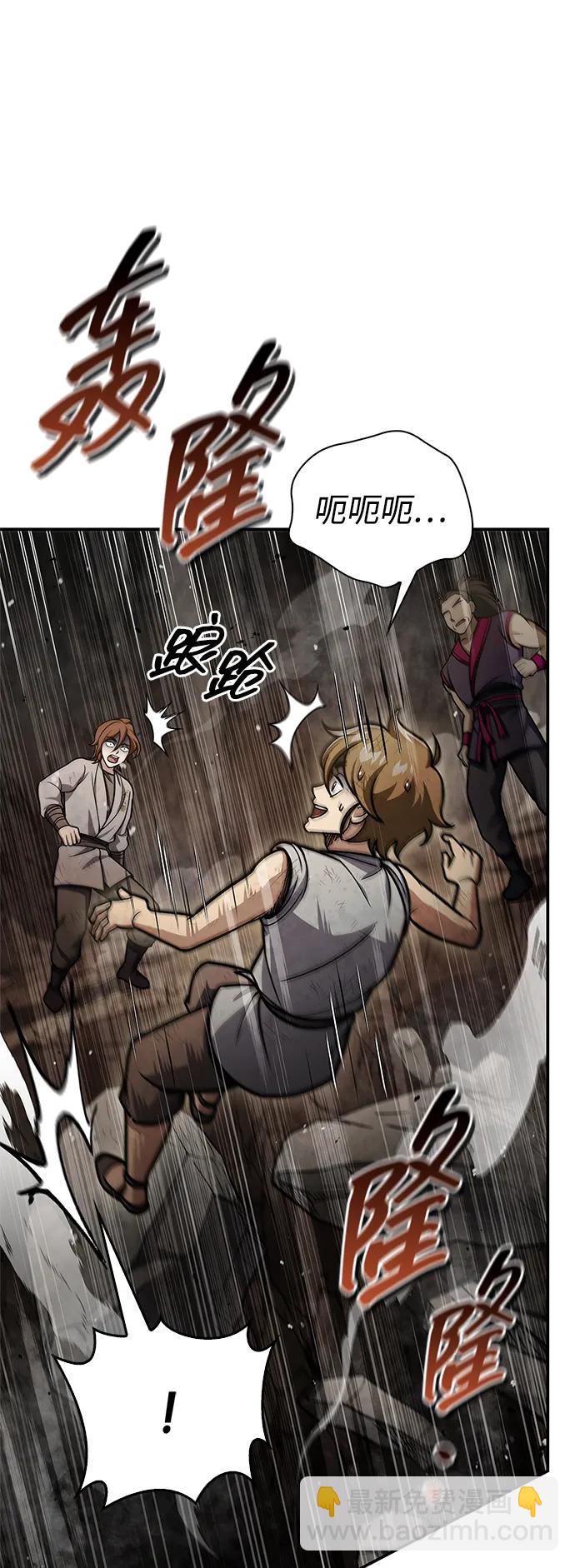 [第100话] 奇物6