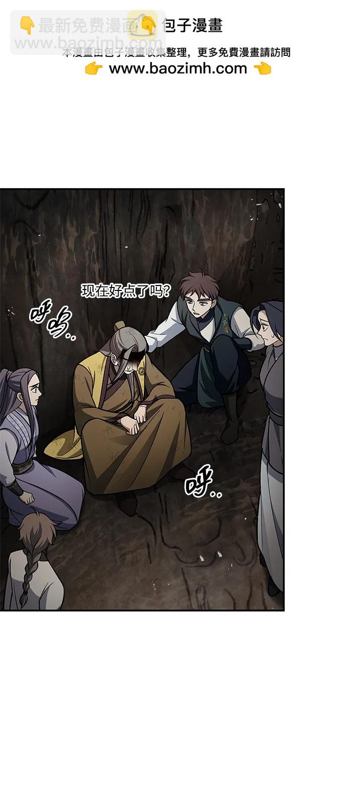 [第100话] 奇物61