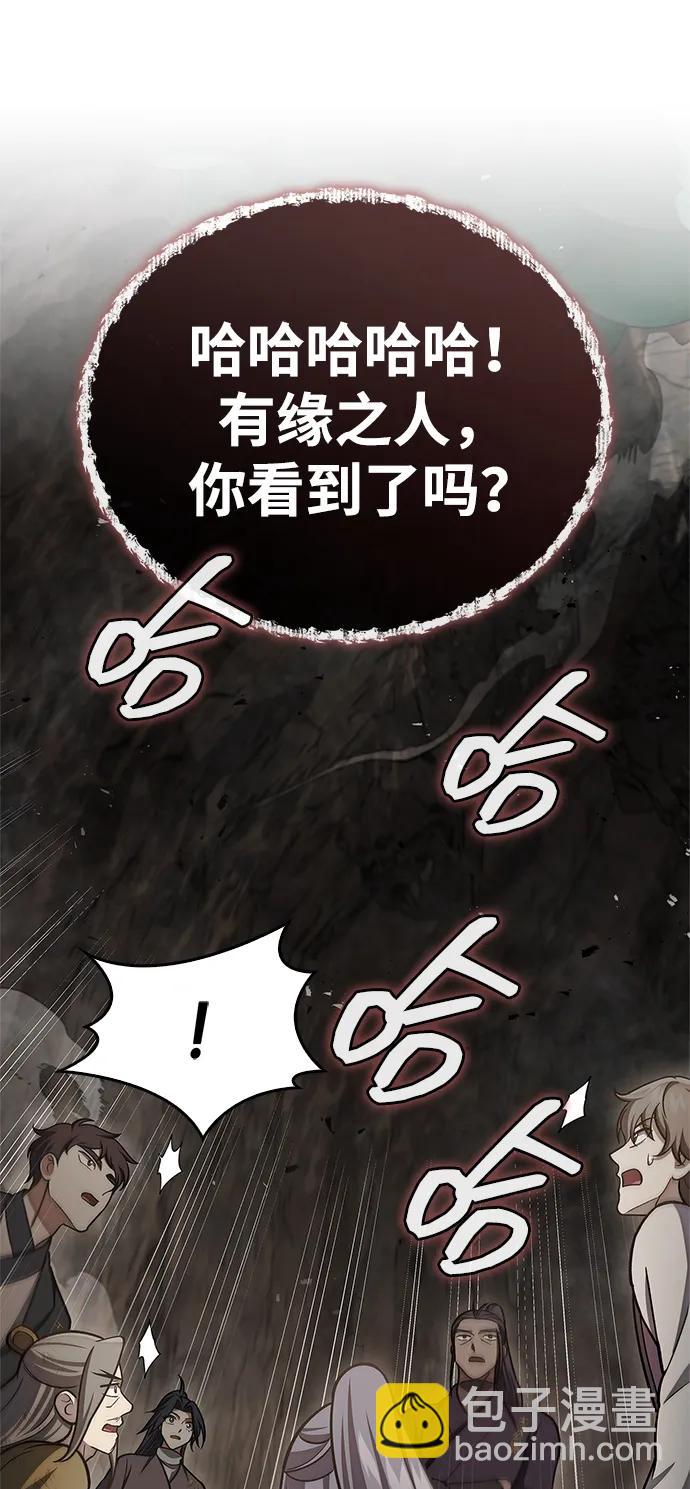[第100话] 奇物62