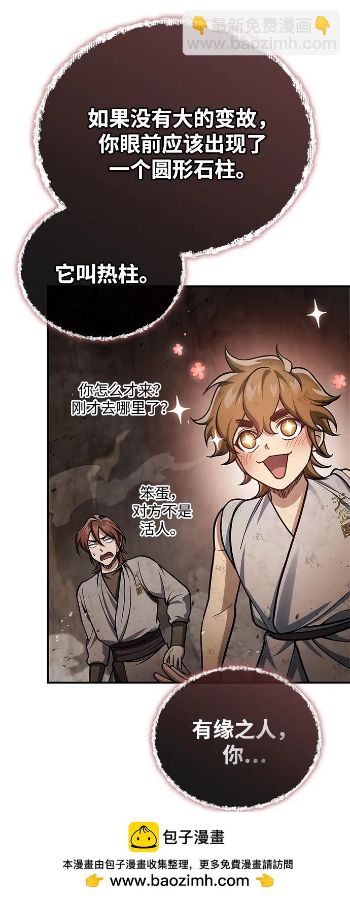 [第100话] 奇物64