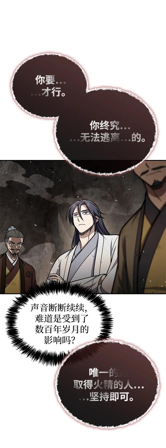 [第100话] 奇物67