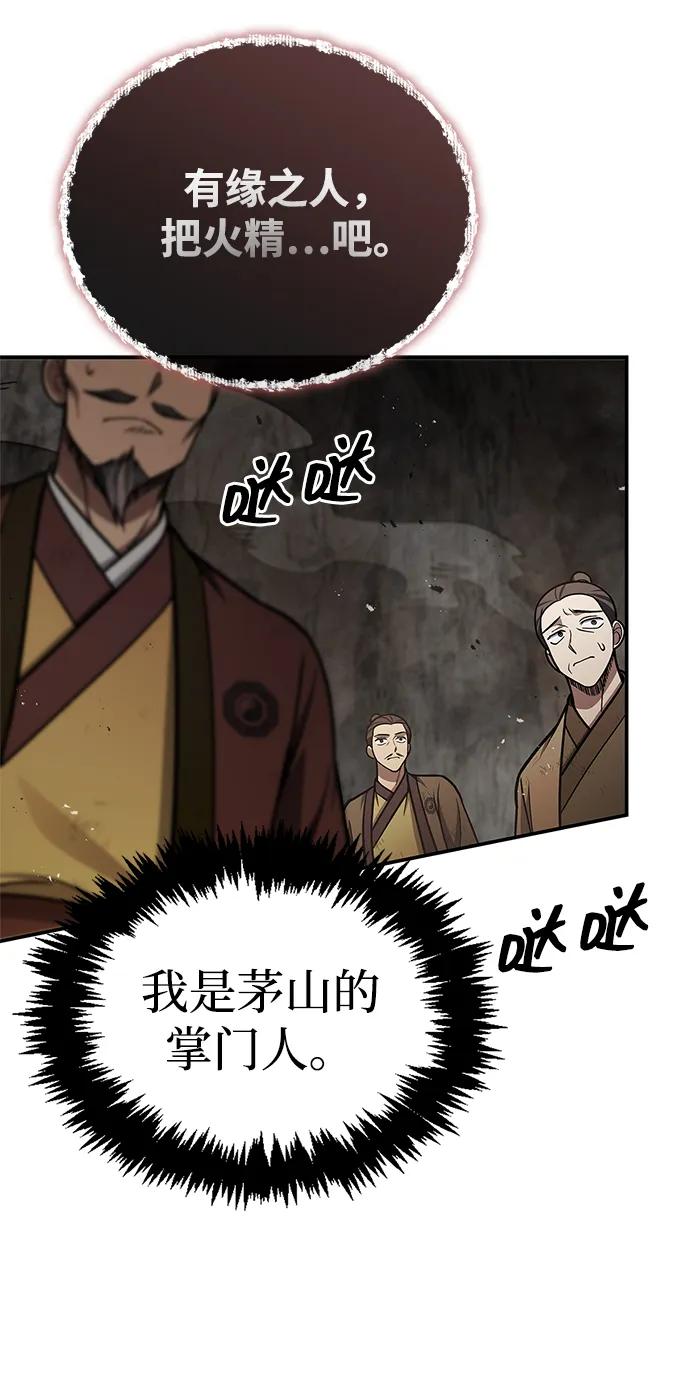 [第100话] 奇物71