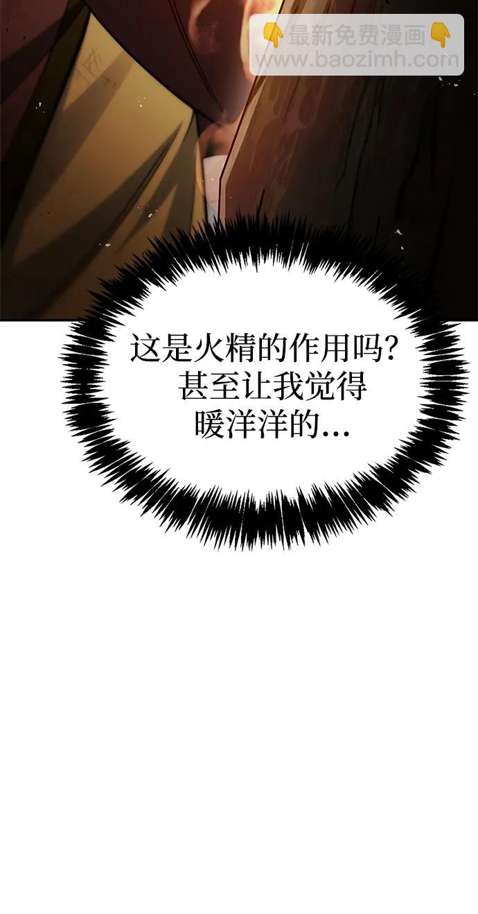[第100话] 奇物81
