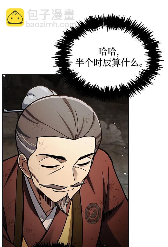 [第100话] 奇物82