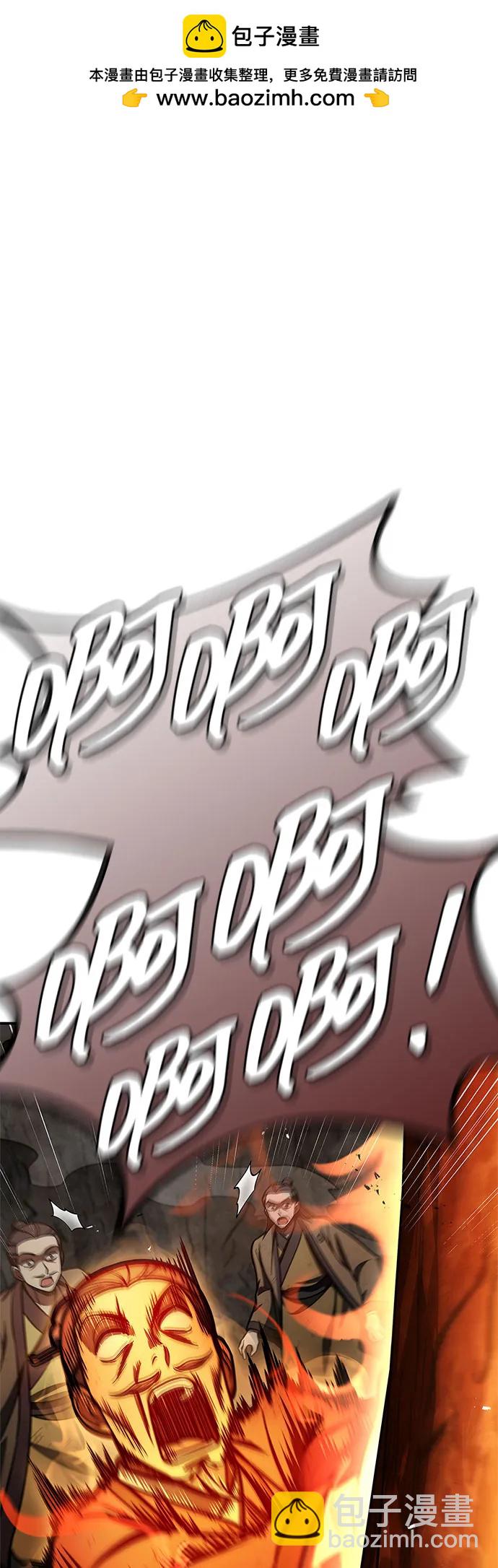 [第101话] 火极1