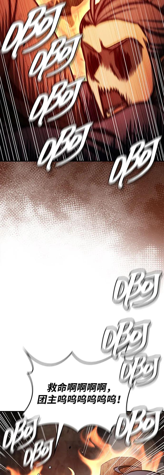 [第101话] 火极10