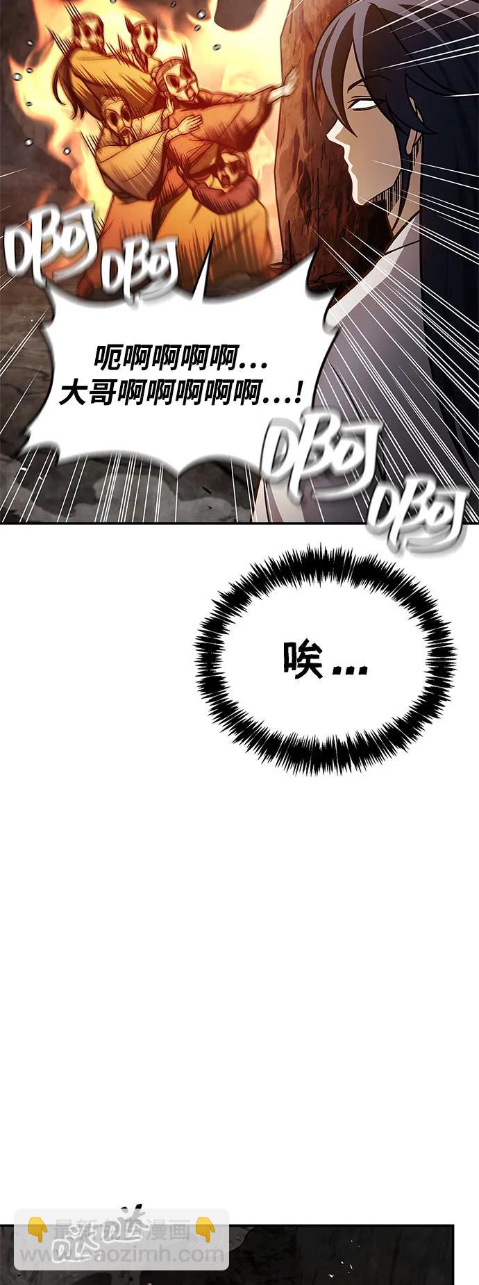 [第101话] 火极11