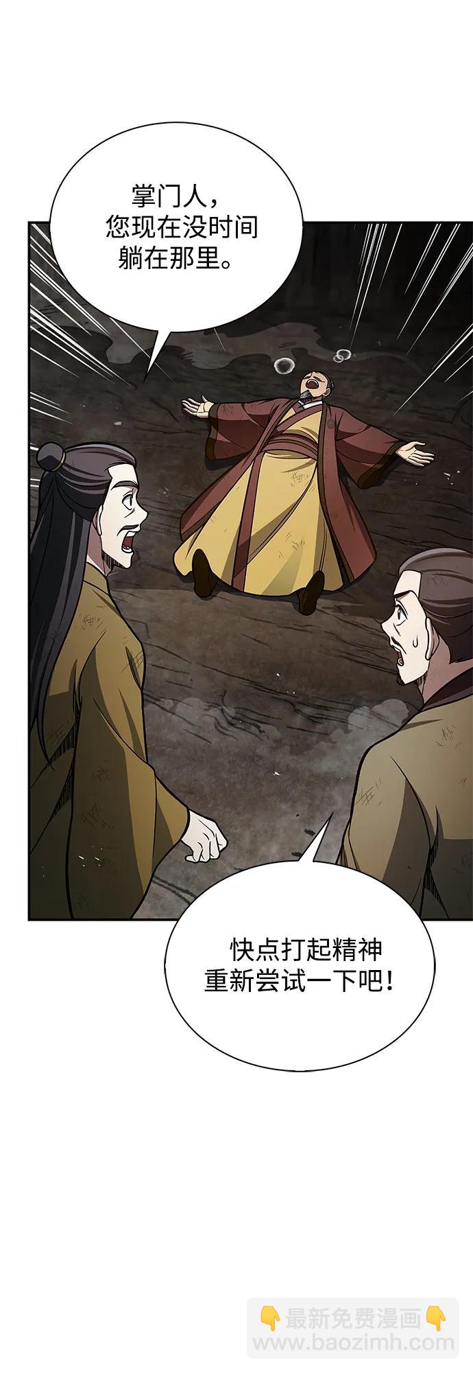 [第101话] 火极28