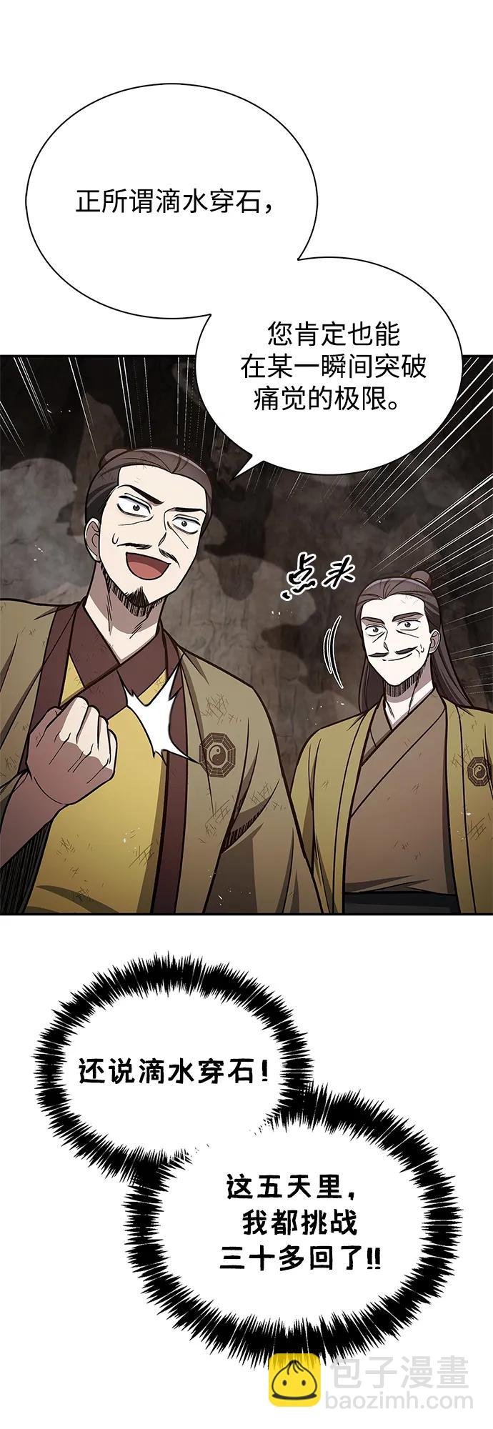 [第101话] 火极29