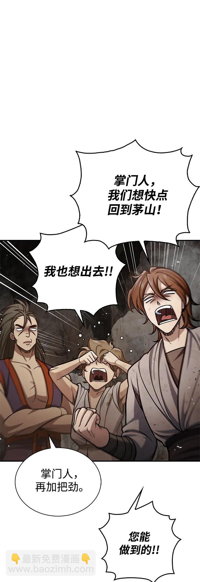 [第101话] 火极30
