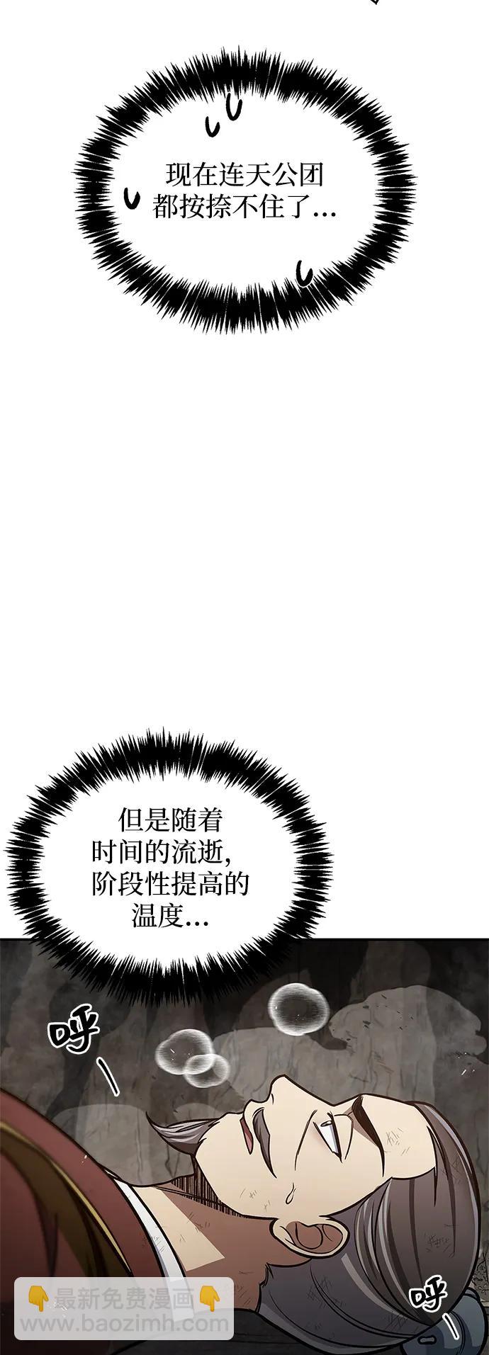 [第101话] 火极31