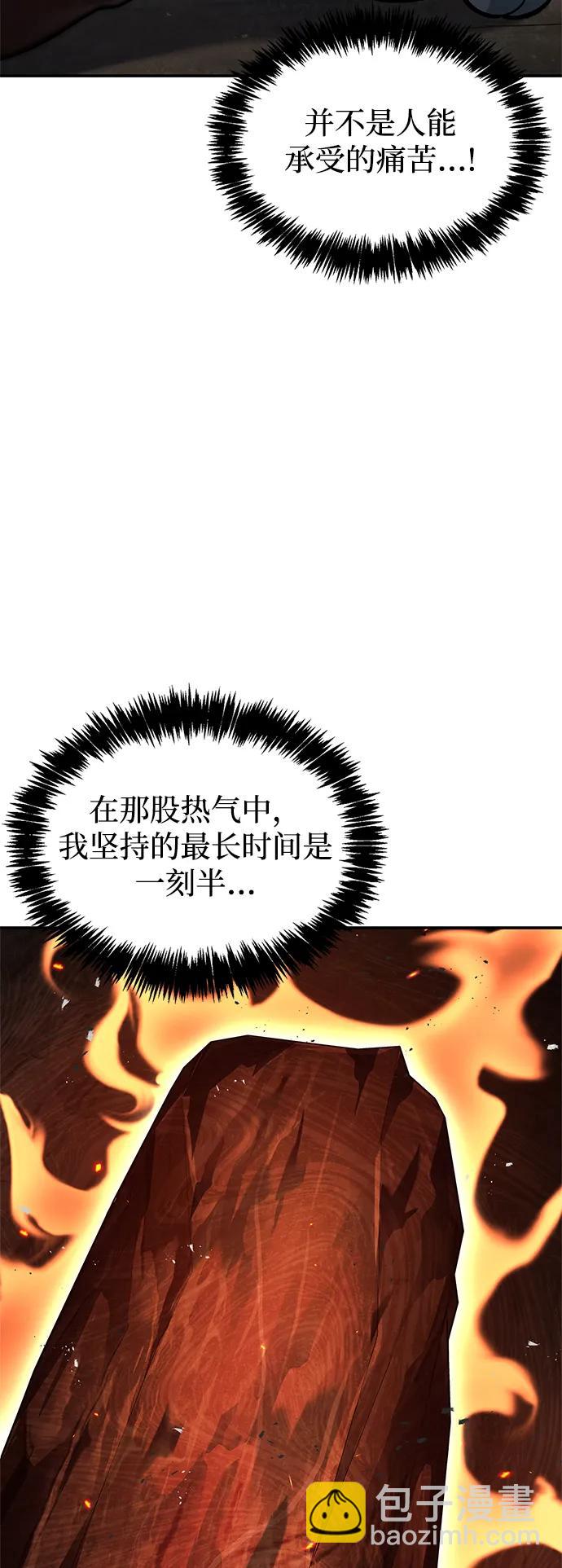[第101话] 火极32