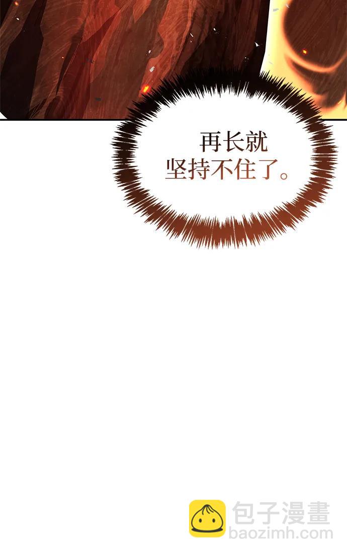 [第101话] 火极33