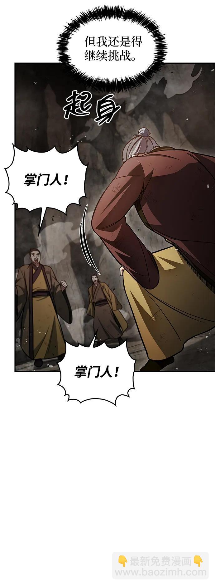 [第101话] 火极34
