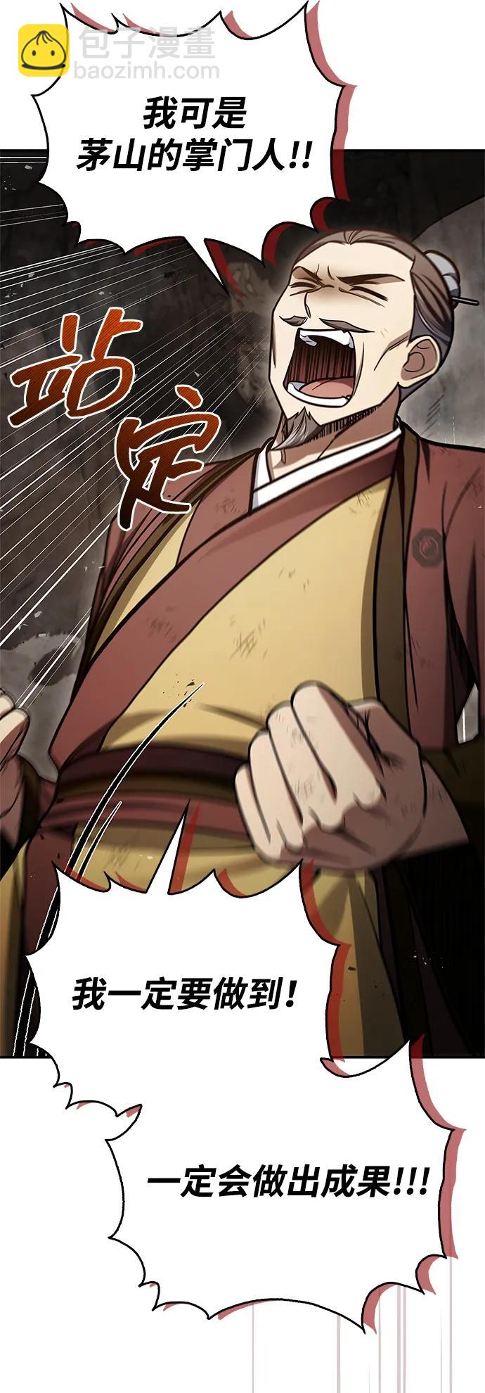 [第101话] 火极35