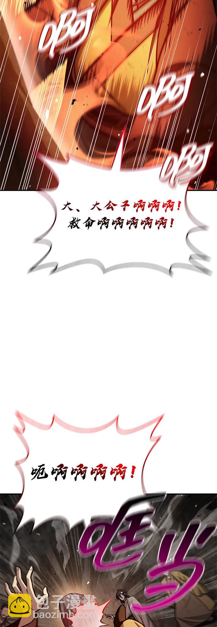 [第101话] 火极37