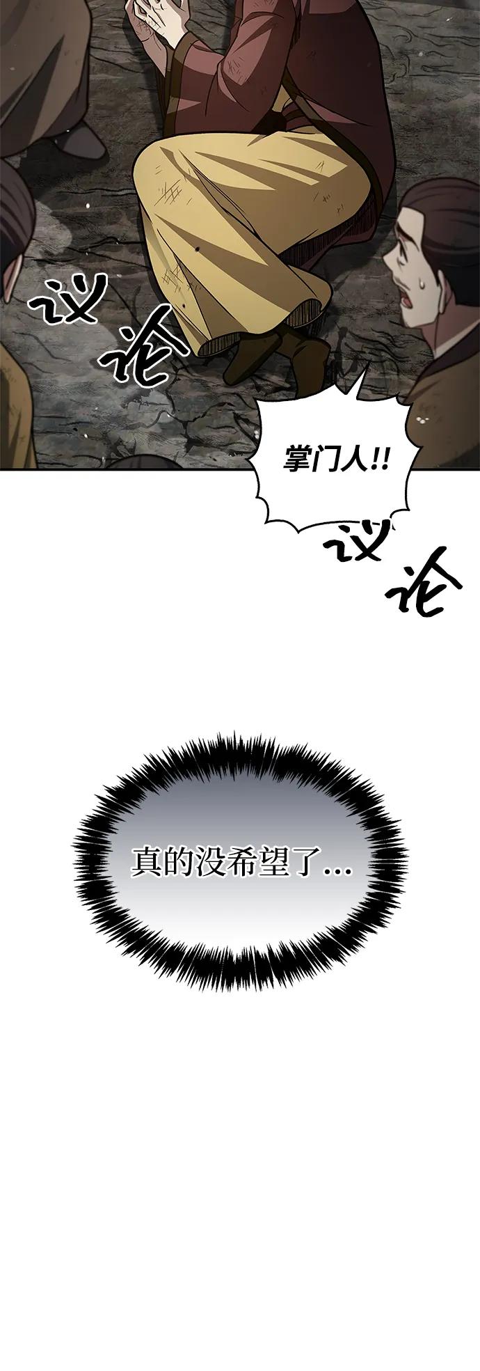 [第101话] 火极39