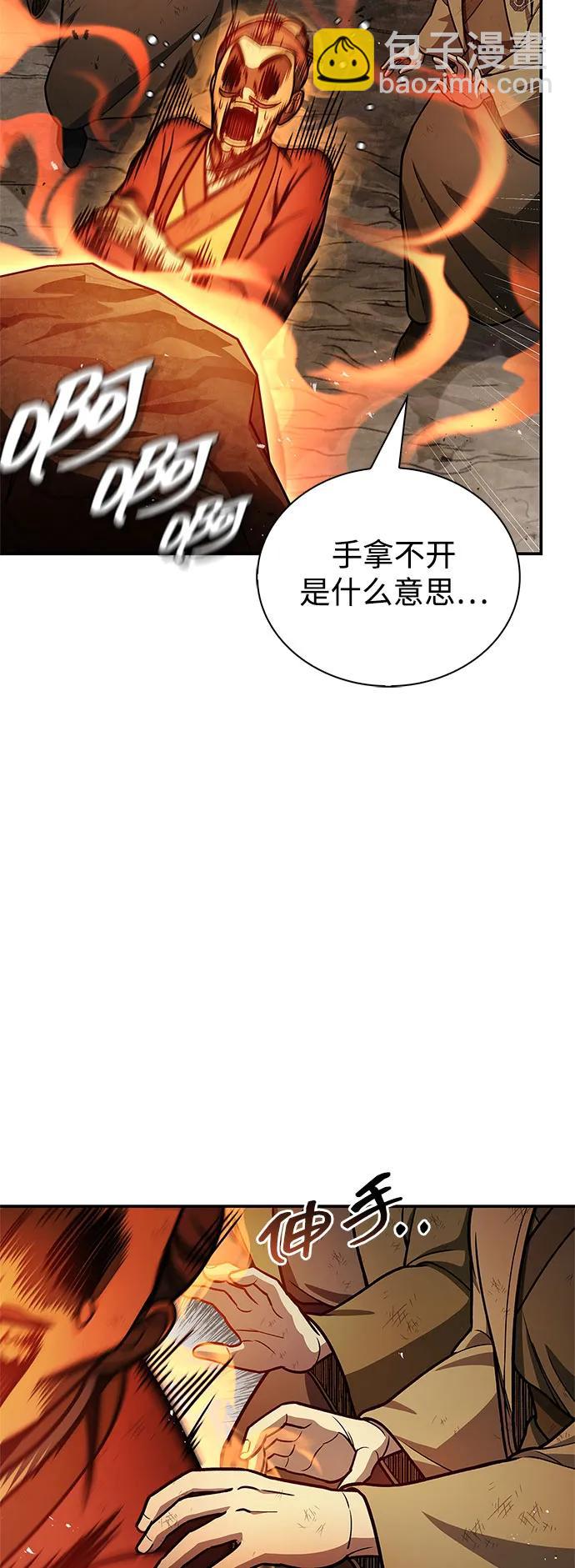 [第101话] 火极4