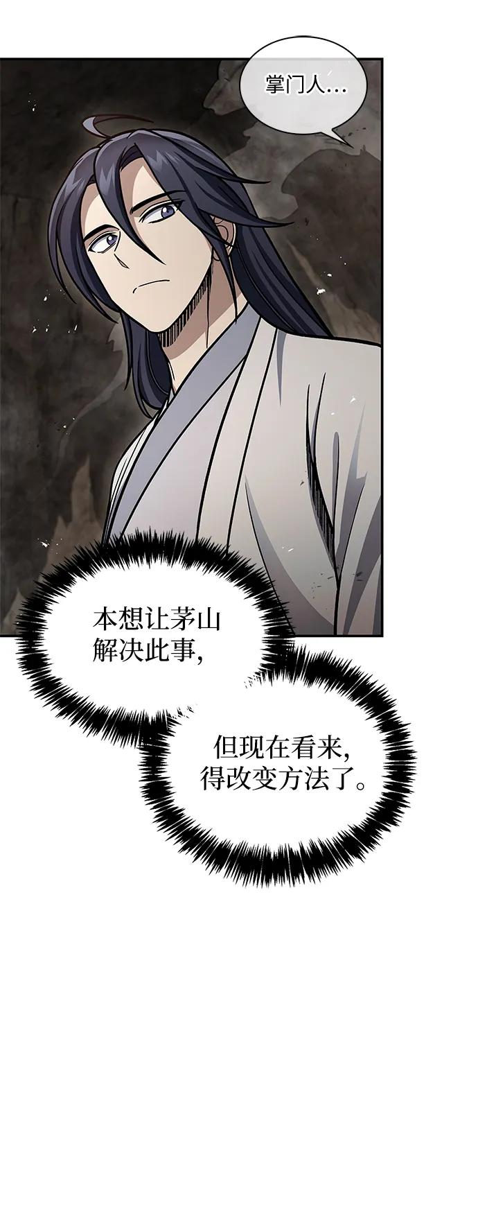 [第101话] 火极40