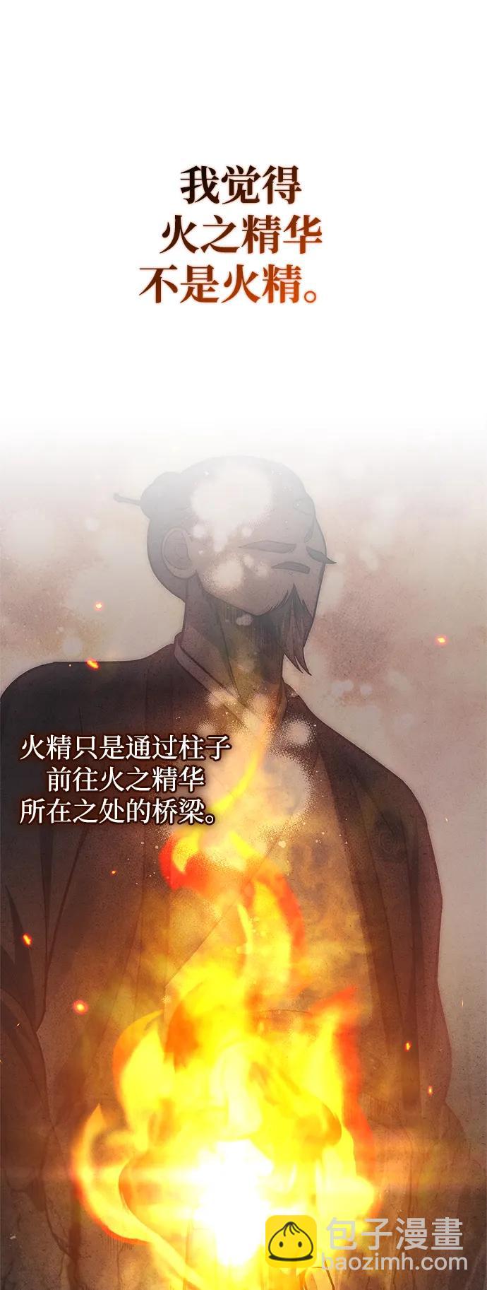 [第101话] 火极41